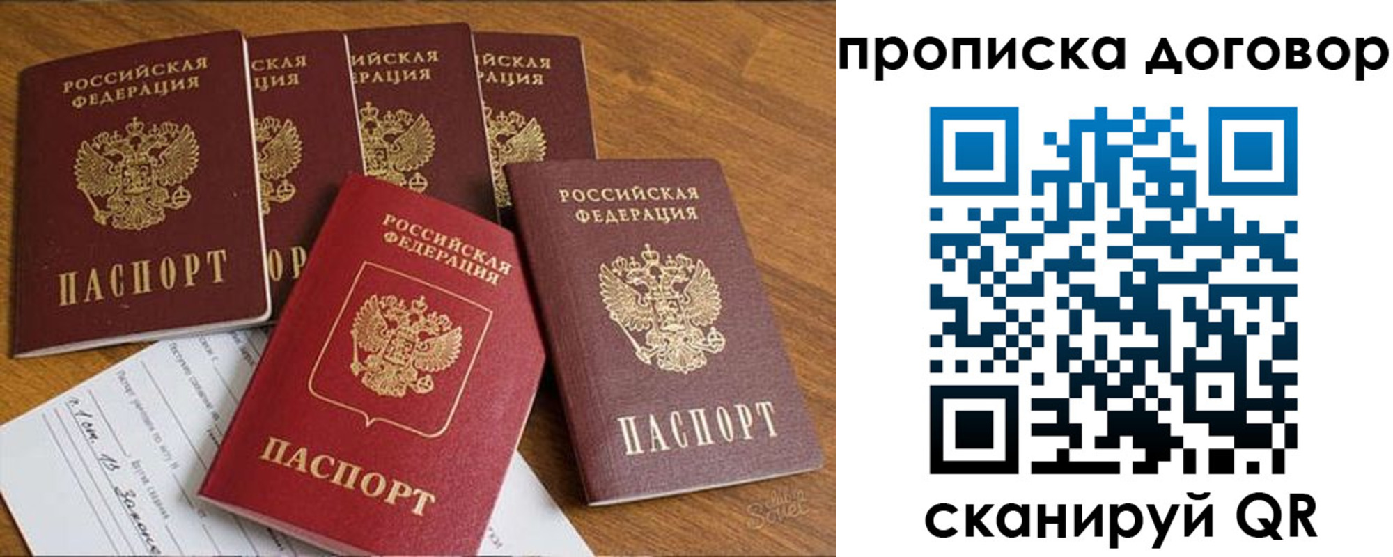 прописка законно в Салехарде