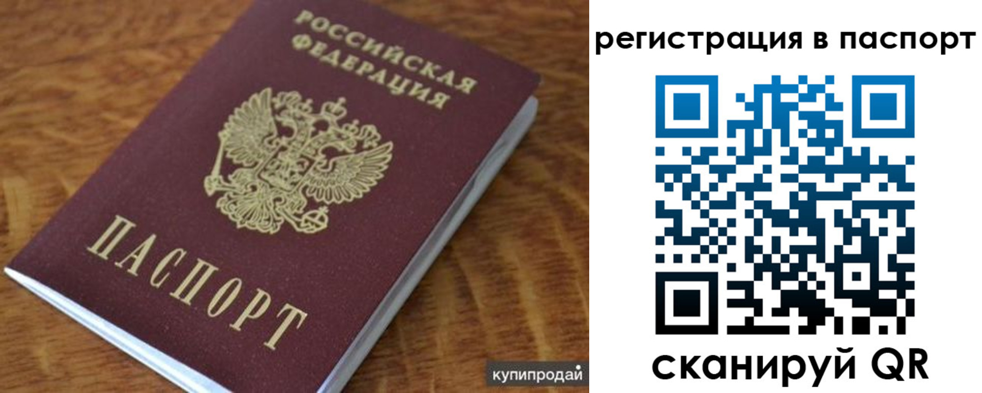 временная регистрация гарантия в Салехарде