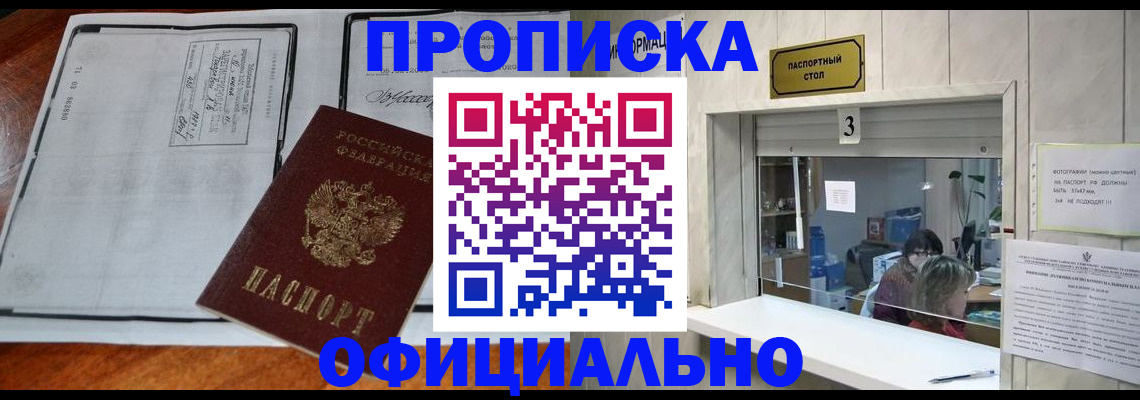 временная регистрация адрес в Салехарде