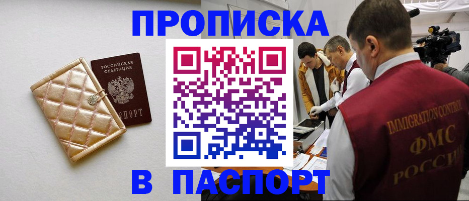временная регистрация законно в Салехарде