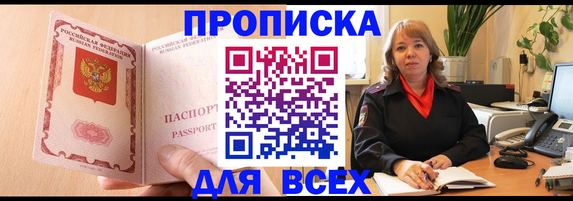 временная регистрация поиск в Салехарде