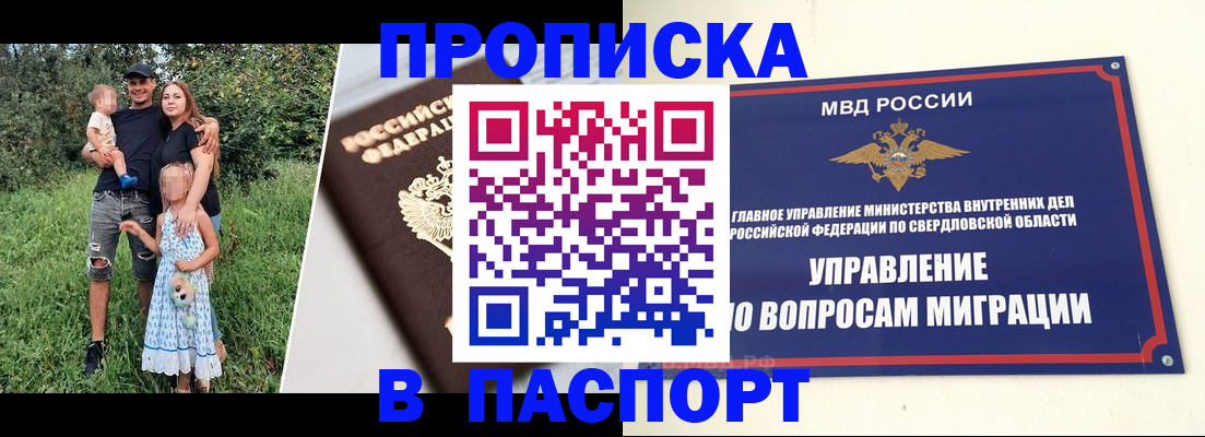 временная регистрация 2025 в Салехарде